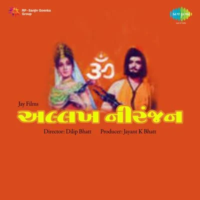 Praful Dave/Mugatlal Joshi/Usha Mangeshkar/Sheela Shethia/Damyanti Bardai Allakh Niranjan