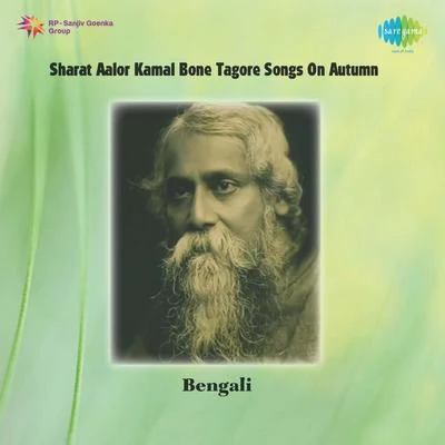 Sreenanda Mukherjee/Arati Mukherjee/Susmita Bhattacharya Tagore Songs On Autumn