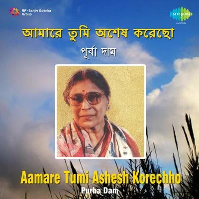 Purba Dam Aamare Tumi Ashesh Korechho