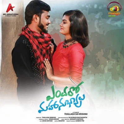 Lipsika/Siddharth Watkins/Anudeep Dev/Umesh/Anirudh Ravichander/Hema Chandra Endaro Mahanubhavulu