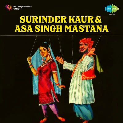 Surinder Kaur Surinder Kaur And Asa Singh Mastana