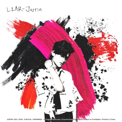 黃明昊 (Justin) Liar