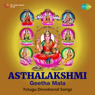 Vani Jairam/Vani Jairam, G. Nageswara Rao Asthalakshmi Geetha Mala Devotional Songs