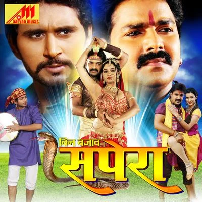 Alka Jha/Priyanka Singh/Indu Sonali/Pawan Singh/Yash Kumar Mishra Bin Bajawa Sapera