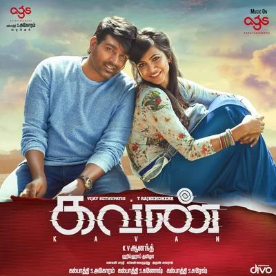 Hiphop Tamizha Kavan