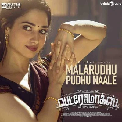 Roshini/Ghibran Malarudhu Pudhu Naale (From Petromax)