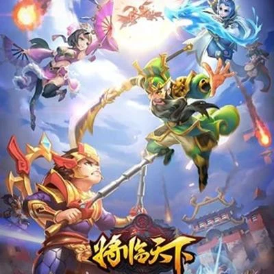 網易遊戲 將臨天下 遊戲音樂原聲