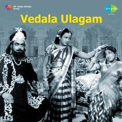 Various Artists/Rajeshwari Vedala Ulagam