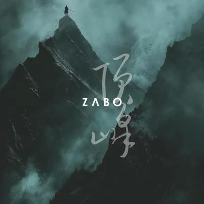 ZABO Summit