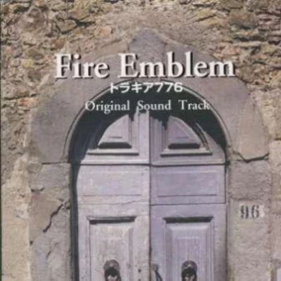 辻橫由佳 ファイアーエムブレム トラキア776 オリジナル・サウンドトラック