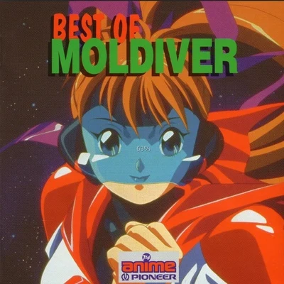 若草恵 Best of Moldiver