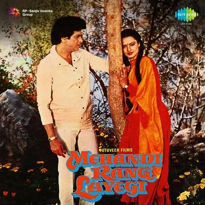 Suresh Wadkar/Anuradha Paudwal/Lata Mangeshkar/Asha Bhosle/Kishore Kumar/Shabbir Kumar Mehandi Rang Layegi