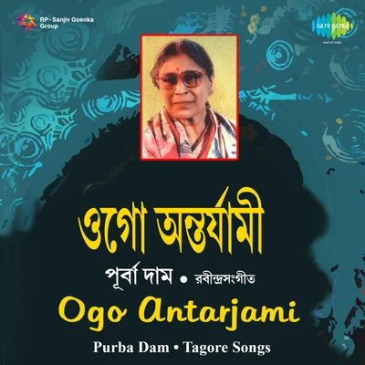 Firoza Begum/Ashoketaru Banerjee/Purba Dam Ogo Antarjami