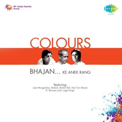 Pt. Kumar Gandharva Colours Bhajan Ke Aneek Rang