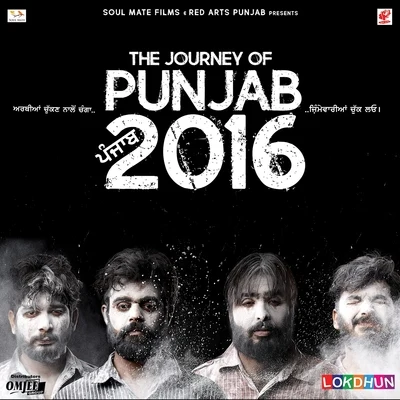 Gurmoh The Journey Of Punjab 2016 (Original Motion Picture Soundtrack)