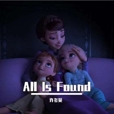 许多葵 All Is Found