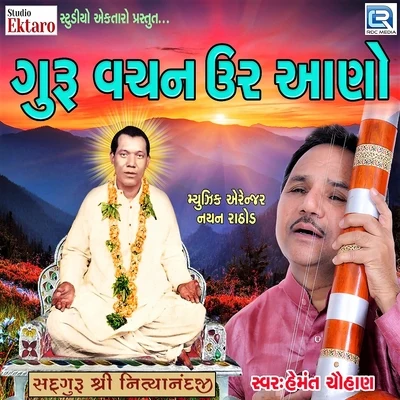 Hemant Chauhan Guru Vachan Ur Aano