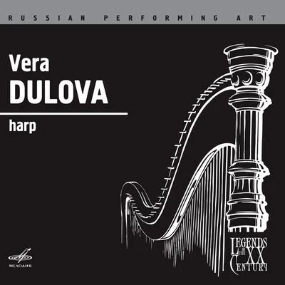 Heitor Villa-lobos Russian Performing Art: Vera Dulova, Harp