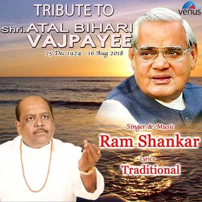 Ram Shankar Tribute To Shri Atal Bihari Vajpayee