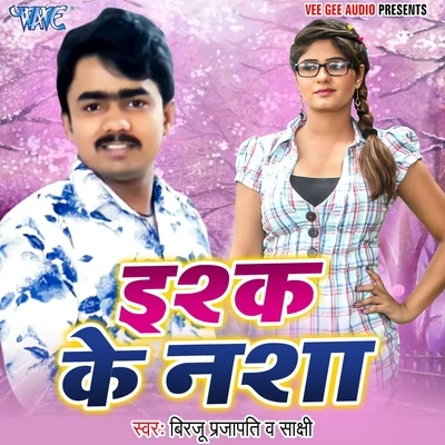 Birju Prajapati/Sakshi Ishq Ke Nasha