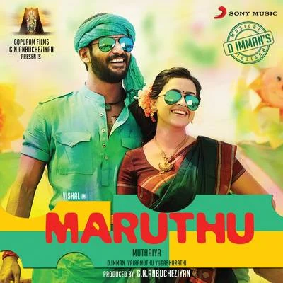 D. Imman Maruthu (Original Motion Picture Soundtrack)