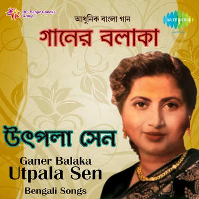 Utpala Sen Ganer Balaka Utpala Sen