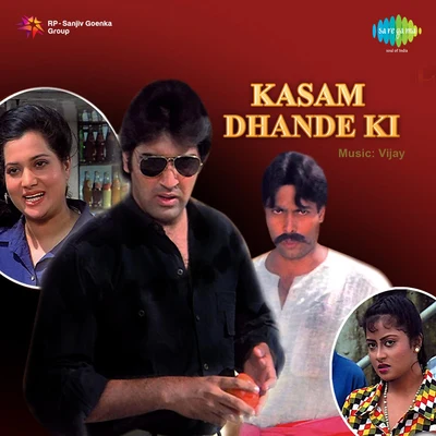 Mohammed Aziz/Anuradha Paudwal/Amit Kumar Kasam Dhande Ki