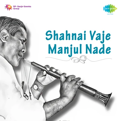 Various Artists/Sulochana Chavan Shahnai Vaje Manjul Nade