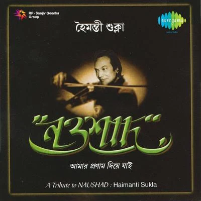 Haimanti Sukla Amar Pranam Diya Jai Tribute To Naushad