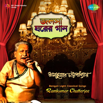 Ramkumar Chatterjee Ram Kumar Chatterjee Puja 88