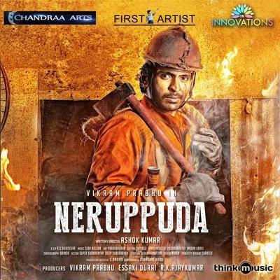 Sean Roldan Neruppuda