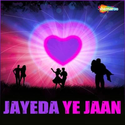 Guddu Rangila/Indu Sonali Jayeda Ye Jaan