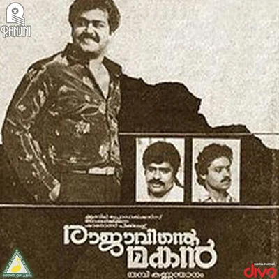 S.P. Venkatesh Rajavinte Makan (Original Motion Picture Soundtrack)