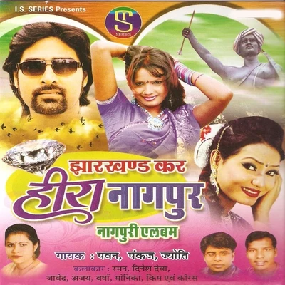 Pawan/JYOTI/Pankaj Jharkhand Kar Hira Nagpur