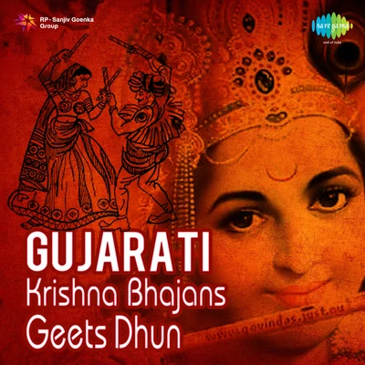 Praful Dave/Narayan Swami/Medha Bhosle/Manna Dey/PURUSHOTTAM UPADHYAY/Kaumudi Munshi Gujarati Krishna Bhajans Geets Dhun