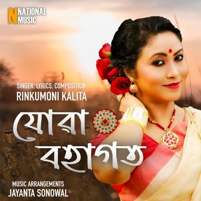 Rinkumoni Kalita Juwa Bohagot - Single