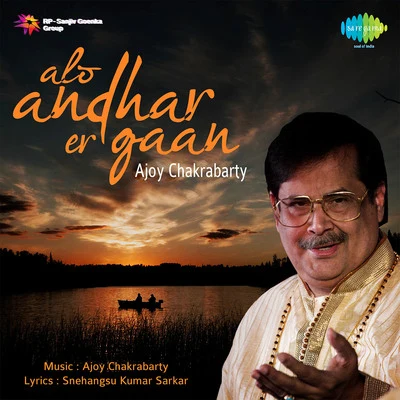 Ajoy Chakrabarty Alo Andhar Er Gaan