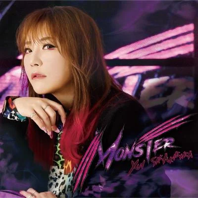 榊原ゆい MONSTER