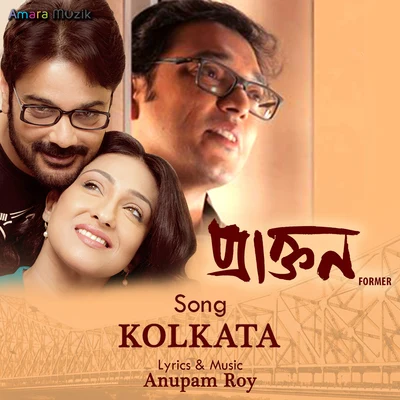 Anupam Roy/Shreya Ghoshal Kolkata (From Praktan)