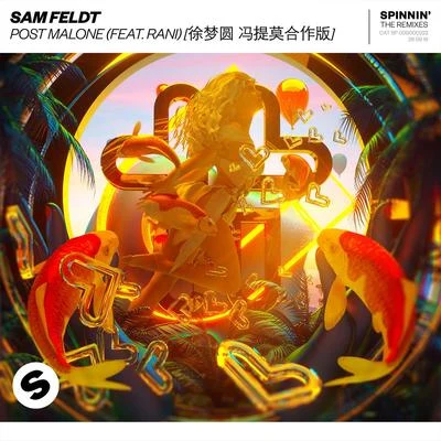 冯提莫 (Feng Timo)/徐梦圆/RANI/Sam Feldt Post Malone (feat. RANI) [徐梦圆冯提莫合作版]