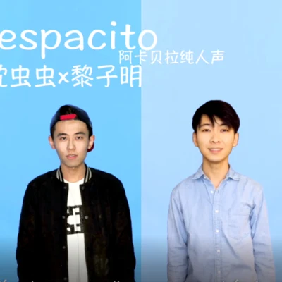 沈蟲蟲 Despacito 中英文阿卡貝拉版