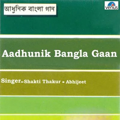 Abhijeet/Shakti Thakur Aadhunik Bangla Gaan - Abhijeet And Shakti Thakur