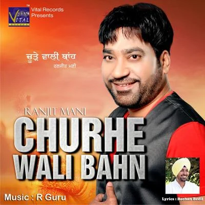 Ranjit Mani Churhe Wali Bahn