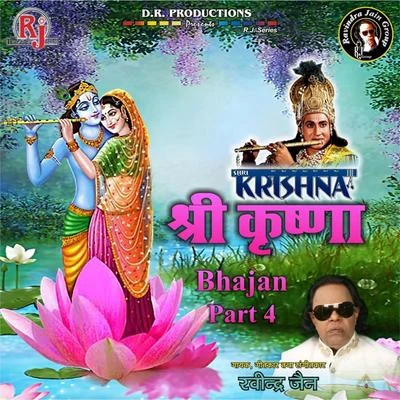 Ravindra Jain Shri Krishna Bhajan, Pt. 4