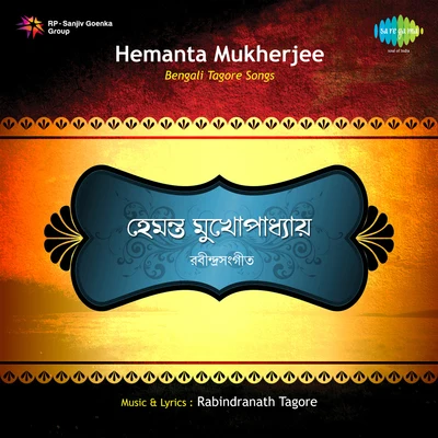 Hemanta Mukherjee/Ramkumar Chatterjee New Bengali Songs Edited From Old Source