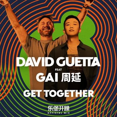 GAI (周延)/David Guetta Get Together (feat. GAI周延 ) [乐堡开躁 Mix]