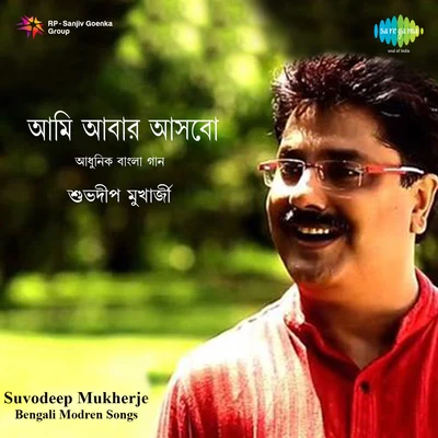 Subhodeep Mukherjee Suvodeep Mukherjee Modren