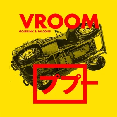 Falcons/GoldLink Vroom