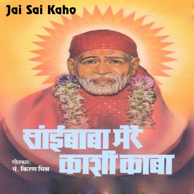 Babul Supriyo Saibaba Mere Kashi Kaba