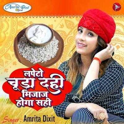 Amrita Dixit Lapeto Chuda Dahi Mijaj Hoga Sahi - Single